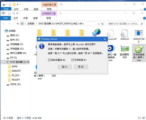 ThinkPad E480如何重裝Win10系統(tǒng)？ThinkPad E480重裝Win10系統(tǒng)的方法