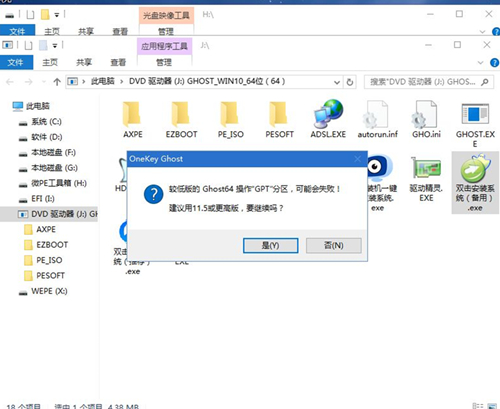 ThinkPad E480如何重裝Win10系統(tǒng)？ThinkPad E480重裝Win10系統(tǒng)的方法