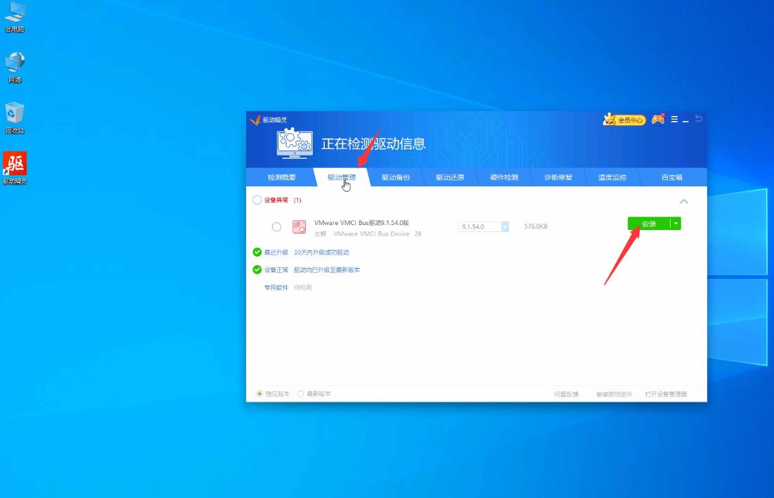 Win10重裝系統藍屏死機提示SYSTEM_PTE_MISUSE重裝系統無效怎么辦？