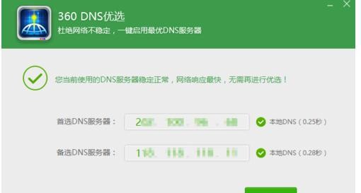 Win7電腦網(wǎng)速不穩(wěn)定怎么辦?電腦網(wǎng)絡(luò)不穩(wěn)定解決方法
