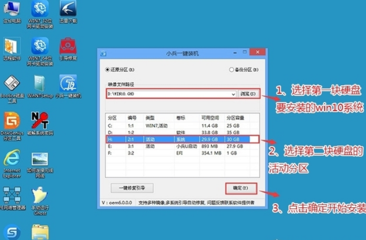電腦怎么裝Win10和Win11雙系統(tǒng)?