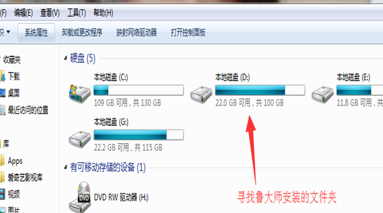 Win10怎么徹底卸載魯大師？Win10徹底卸載魯大師的方法