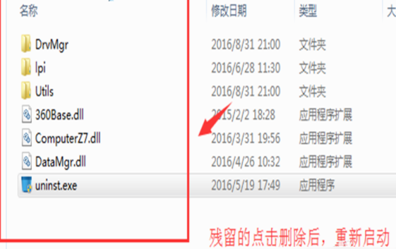 Win10怎么徹底卸載魯大師？Win10徹底卸載魯大師的方法