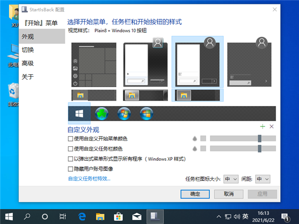 怎么快速恢復Win10開始菜單？一款軟件快速讓您的Win10恢復開始菜單風格