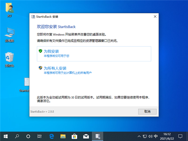 怎么快速恢復Win10開始菜單？一款軟件快速讓您的Win10恢復開始菜單風格