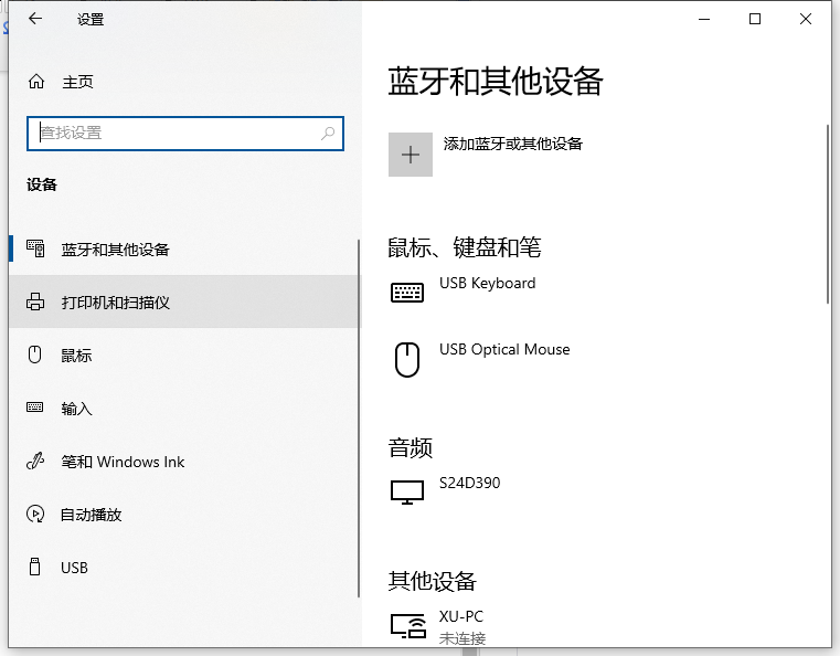 Win10打印機怎么共享給Win7系統？Win10共享打印機給Win7系統的方法