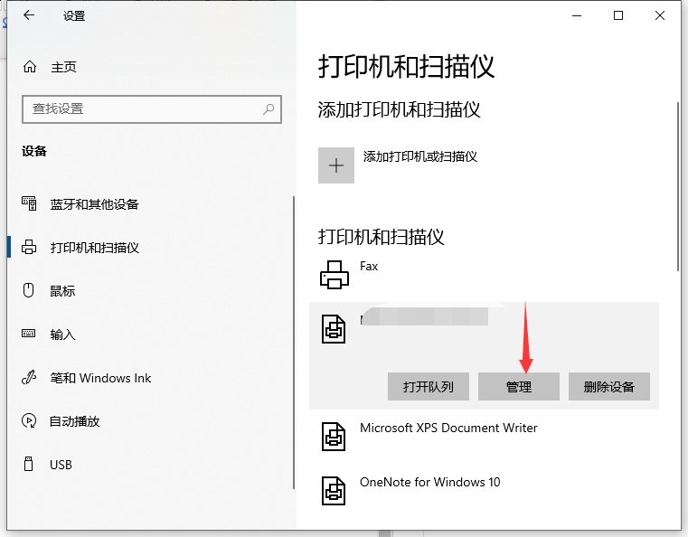 Win10打印機怎么共享給Win7系統？Win10共享打印機給Win7系統的方法