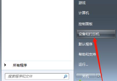 Win10打印機怎么共享給Win7系統？Win10共享打印機給Win7系統的方法