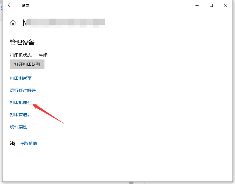 Win10打印機怎么共享給Win7系統？Win10共享打印機給Win7系統的方法
