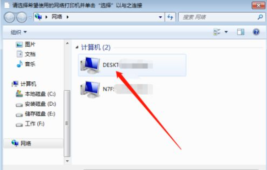 Win10打印機怎么共享給Win7系統？Win10共享打印機給Win7系統的方法