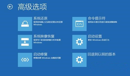Win10怎么進入高級啟動選項?