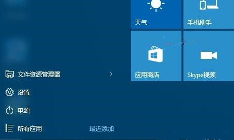 Win10怎么進入高級啟動選項?