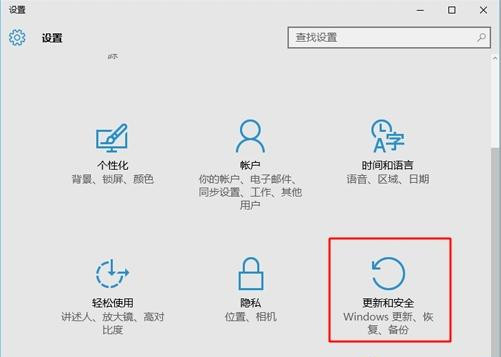 Win10怎么進入高級啟動選項?
