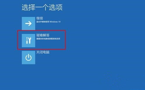 Win10怎么進入高級啟動選項?