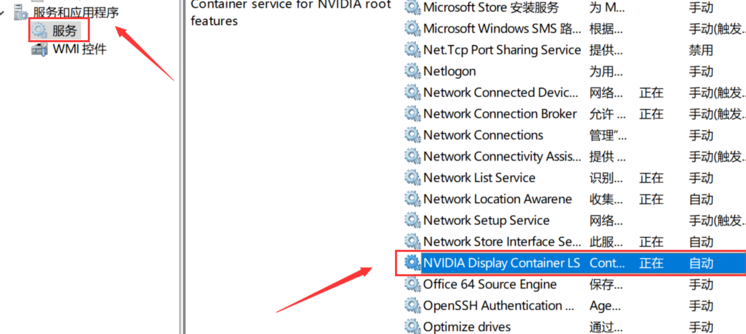 Win10右鍵沒(méi)有Nvidia控住面板怎么辦？Win10右鍵沒(méi)有Nvidia控住面板解決方法