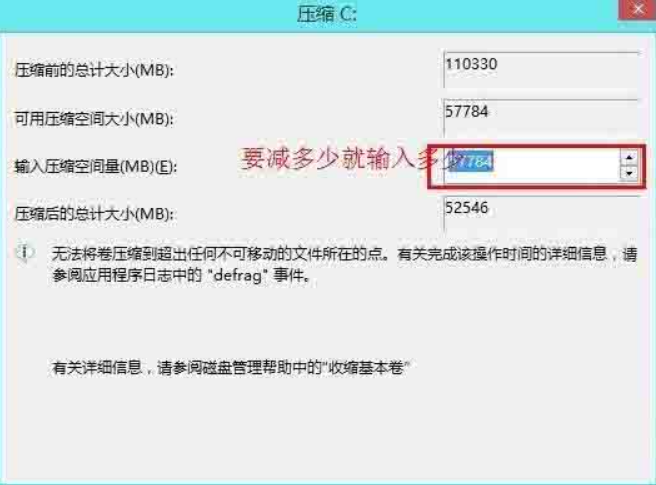 Win8電腦怎么進(jìn)行無(wú)損分區(qū)？win8電腦無(wú)損分區(qū)教程