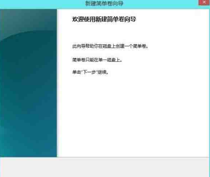 Win8電腦怎么進(jìn)行無(wú)損分區(qū)？win8電腦無(wú)損分區(qū)教程