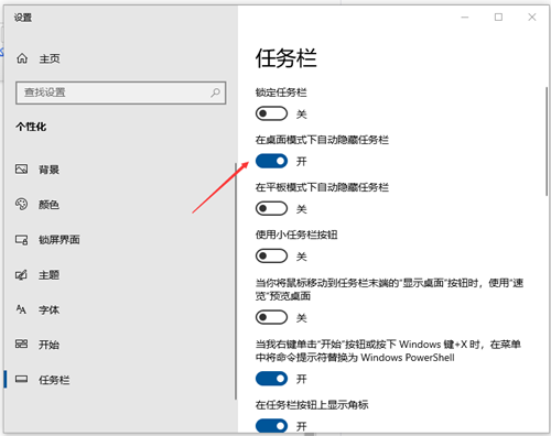 Win10任務(wù)欄不顯示打開(kāi)的應(yīng)用怎么辦？Win10任務(wù)欄不顯示打開(kāi)的應(yīng)用的解決方法