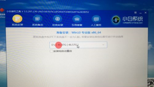蘋果電腦如何重裝Windows系統(tǒng)?蘋果電腦重裝Windows系統(tǒng)教程