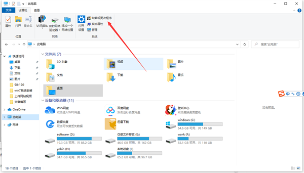 Win10流氓軟件正在運(yùn)行無(wú)法刪除怎么辦?流氓軟件無(wú)法刪除解決方法