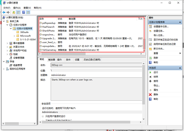 Win10流氓軟件正在運(yùn)行無(wú)法刪除怎么辦?流氓軟件無(wú)法刪除解決方法
