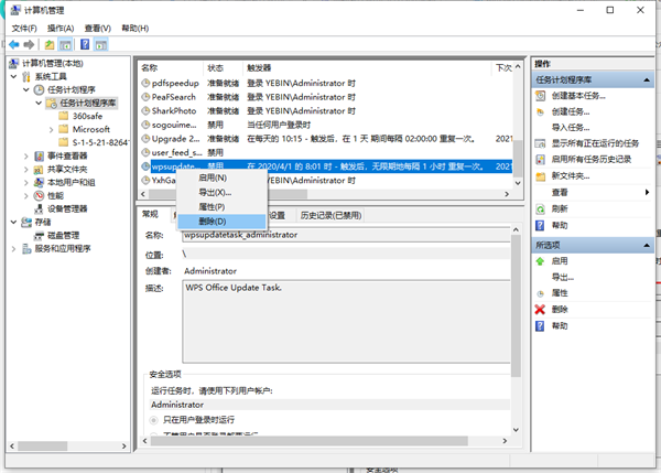Win10流氓軟件正在運(yùn)行無(wú)法刪除怎么辦?流氓軟件無(wú)法刪除解決方法