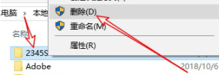 Win10頑固軟件卸載不了怎么辦？卸載頑固軟件的方法