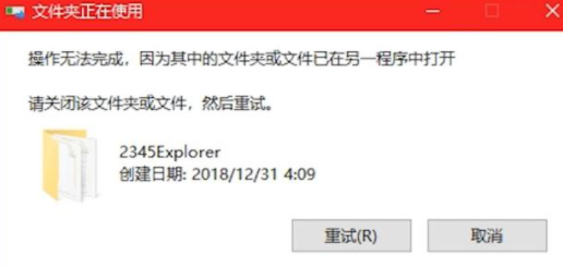 Win10頑固軟件卸載不了怎么辦？卸載頑固軟件的方法