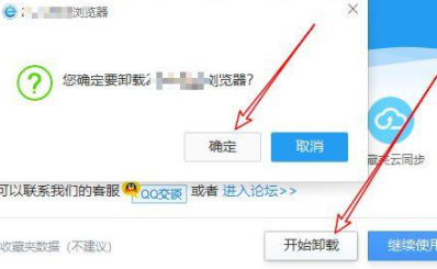 Win10頑固軟件卸載不了怎么辦？卸載頑固軟件的方法
