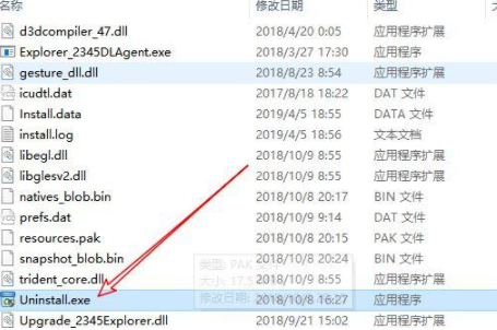 Win10頑固軟件卸載不了怎么辦？卸載頑固軟件的方法