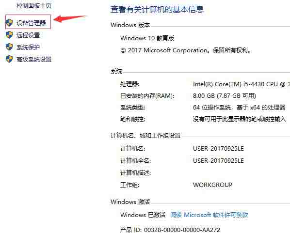 Win10電腦怎么查看網絡配適器？Win10查看網絡配適器方法教程