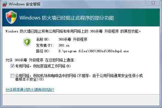 Win8電腦怎么關閉防火墻?win8電腦永久關閉防火墻方法