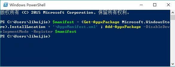 Win10電腦應用商店閃退怎么解決？微軟應用閃退怎么辦？