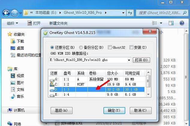 Win10電腦重裝后系統盤里面東西還在嗎?