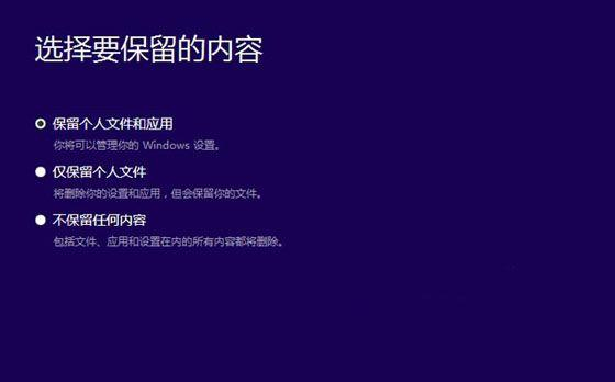 Win10電腦重裝后系統盤里面東西還在嗎?