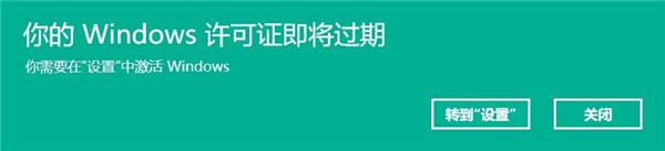 升級Win11之后顯示Windows許可證即將過期怎么解決？