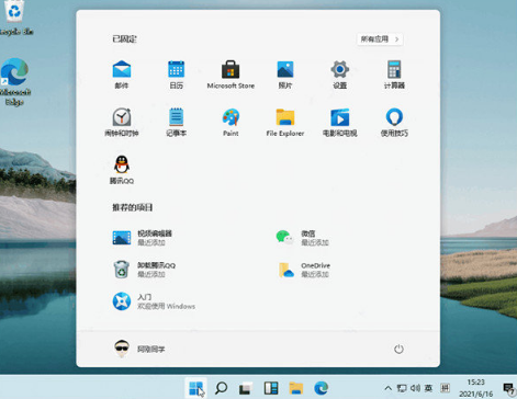 Win11怎么連接wifi?Win11連接wifi教程