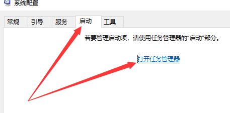 Win10電腦怎么自定義開機啟動項?