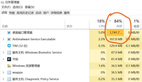 Win10桌面管理器占用內(nèi)存過(guò)高怎么辦？桌面管理器占用內(nèi)存過(guò)高解決方法