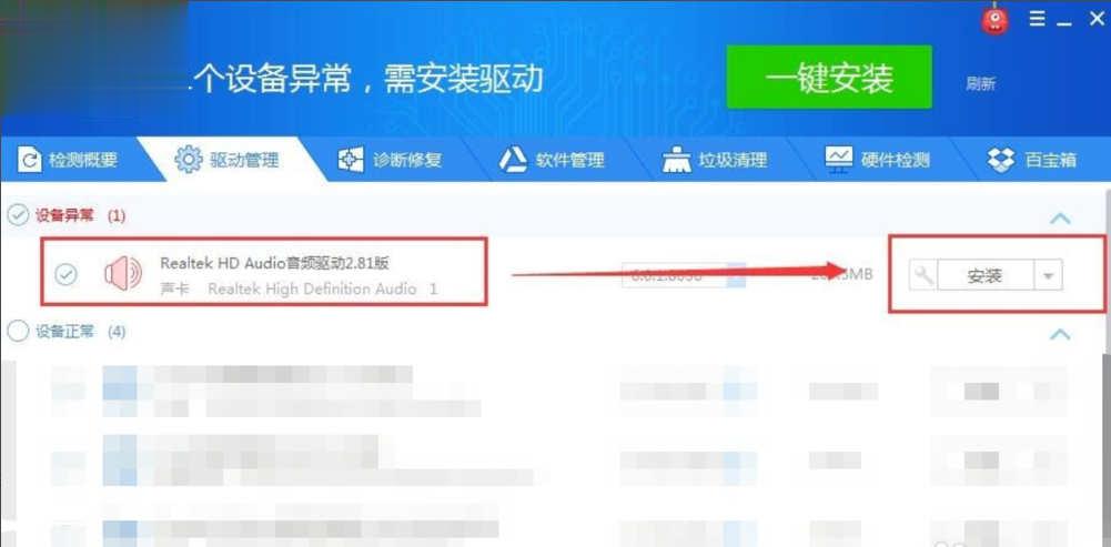 Win10聲卡驅(qū)動(dòng)怎么卸載重裝?卸載重裝聲卡驅(qū)動(dòng)教程