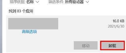 Win10系統(tǒng)廣告關不掉怎么辦？Win關閉系統(tǒng)廣告教程