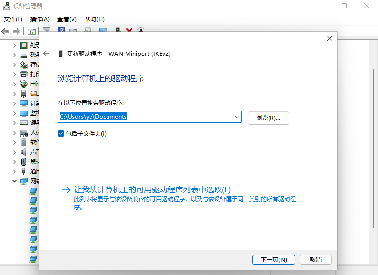 Win11專業(yè)版網(wǎng)卡驅(qū)動(dòng)如何更新?更新Win11的網(wǎng)卡驅(qū)動(dòng)詳細(xì)方法