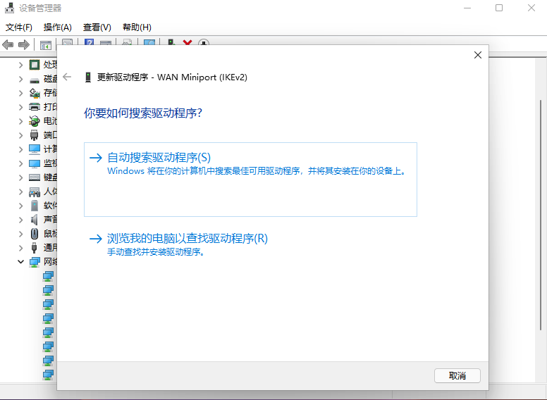 Win11專業(yè)版網(wǎng)卡驅(qū)動(dòng)如何更新?更新Win11的網(wǎng)卡驅(qū)動(dòng)詳細(xì)方法