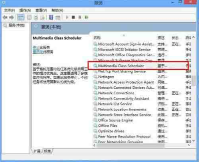 Win8系統(tǒng)有雜音怎么處理？Win8系統(tǒng)有雜音處理辦法
