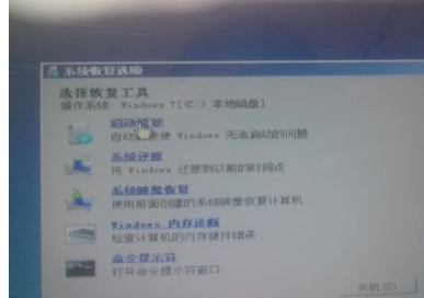 用U盤安裝Win7系統時出現找不到驅動程序怎么辦?