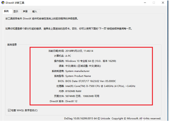 Win10電腦怎么查看配置？Win10電腦查看配置的方法