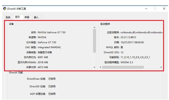 Win10電腦怎么查看配置？Win10電腦查看配置的方法
