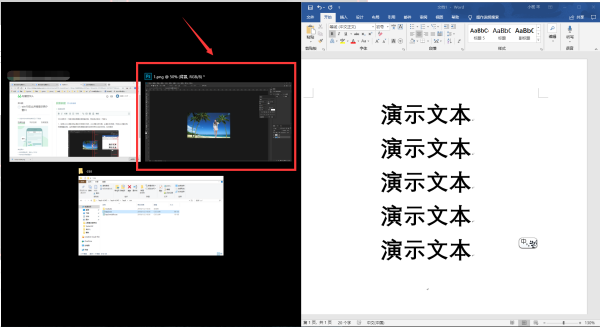 Win10電腦怎么才能并排顯示兩個窗口？Win10并排顯示兩個窗口方法