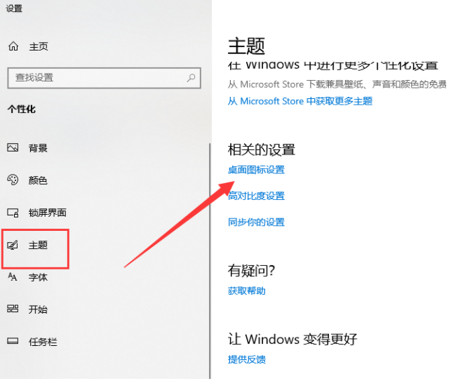 Win10系統(tǒng)我的電腦圖標(biāo)不見(jiàn)了怎么找回？