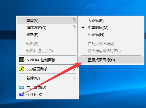 Win10系統(tǒng)我的電腦圖標(biāo)不見(jiàn)了怎么找回？